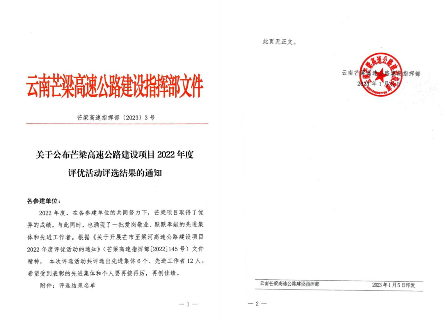 我們又獲獎了！