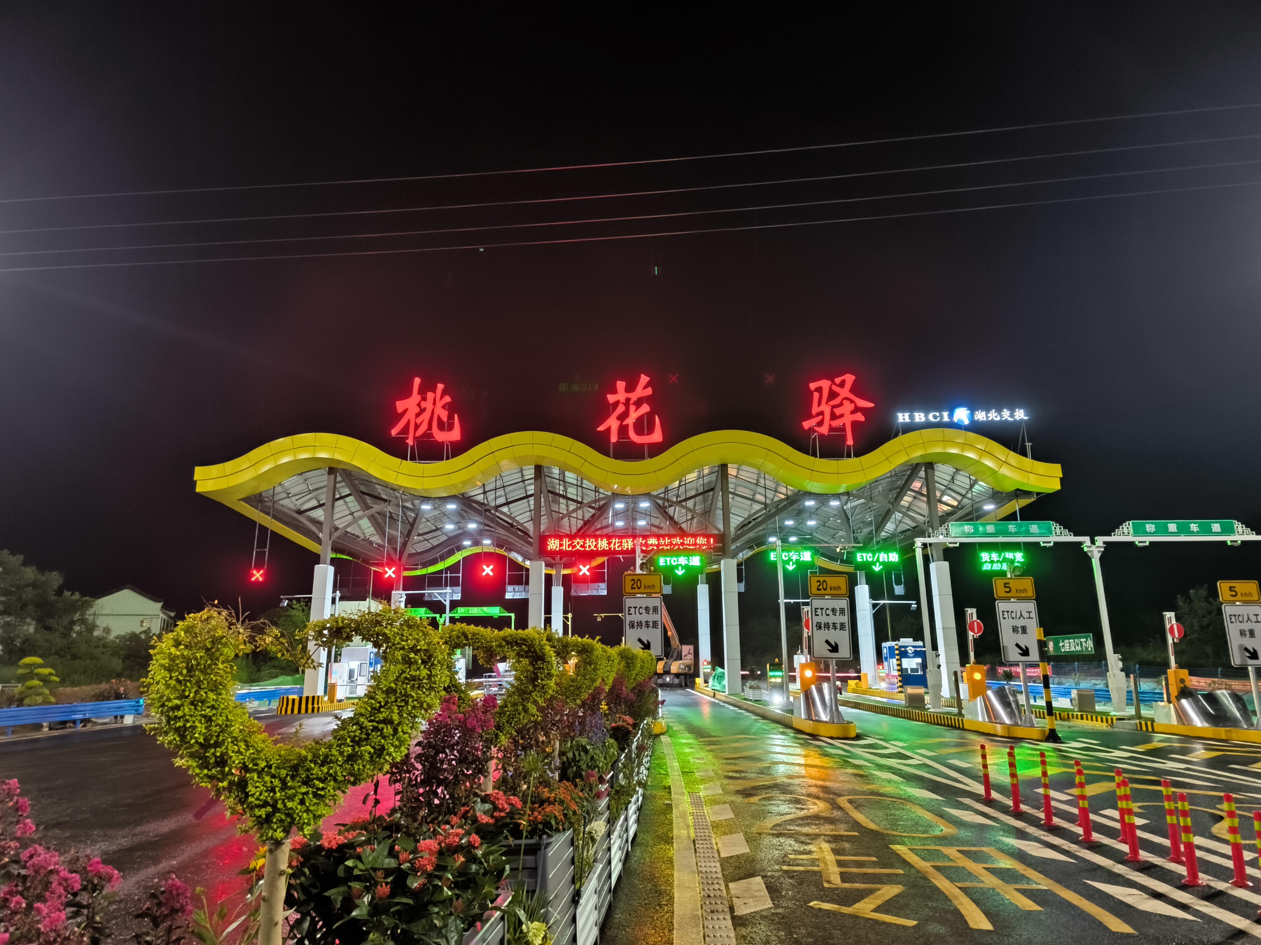 澴川大地甜蜜蜜 京港澳開(kāi)通桃花驛